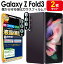    2祻åȡ Galaxy Z Fold3 5G 饹ե ݸ ե GalaxyZFold3 5G SCG11 SC-55B 饯 å ե3 Samsung ॹ 饹    С