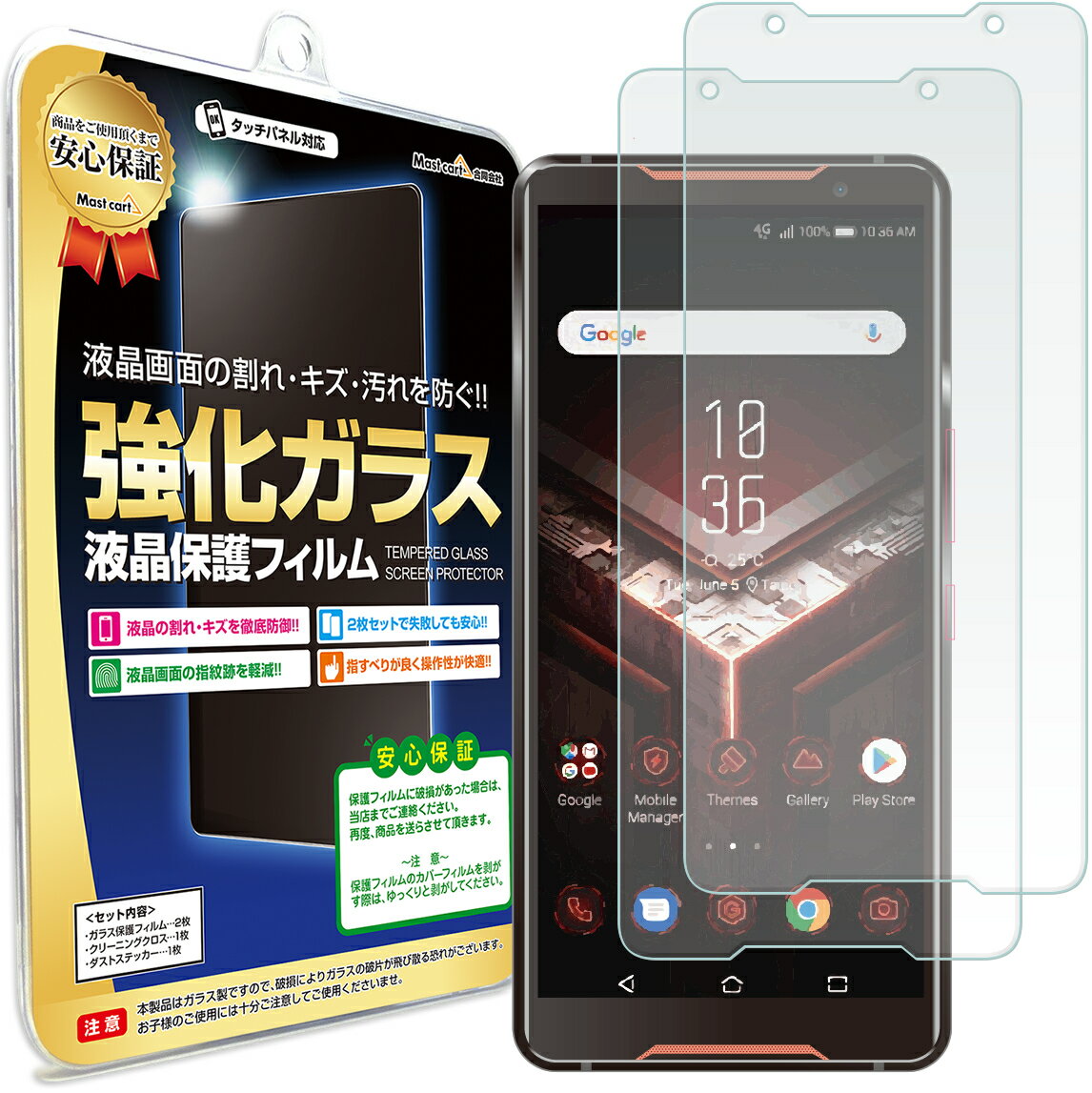 【2枚セット】 ASUS ROG Phone ZS600KL ガラスフィルム 保護フィルム ASUS ROGPhone ZS 600KL スマホ スマートフォン 携帯 ガラス 液晶 保護 フィルム シート 透明 画面 傷 キズ 指紋 防止 反射 汚れ 光沢 気泡 カバー