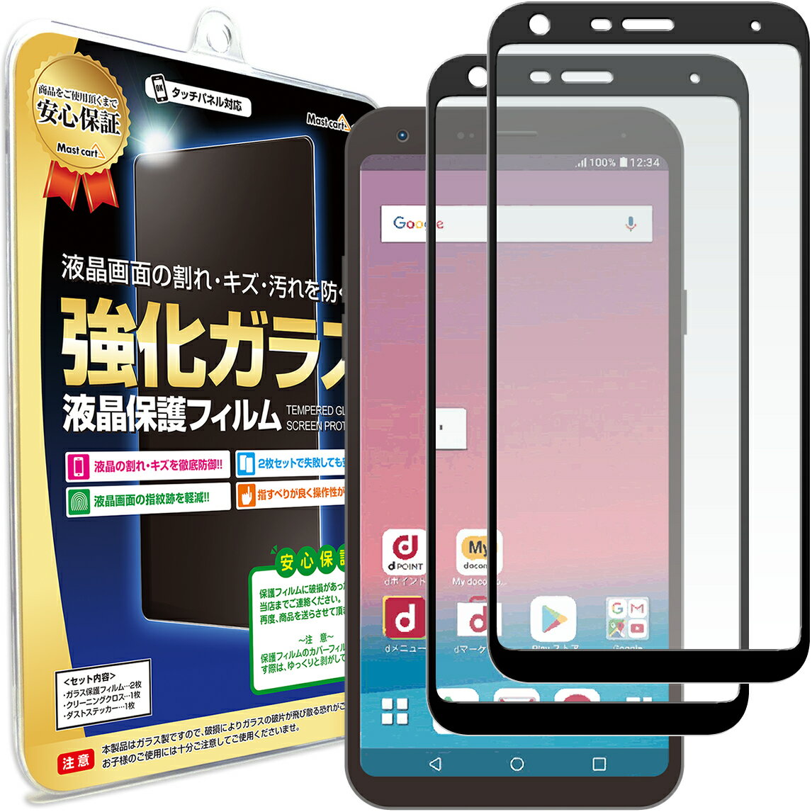  LG style L-03K ガラスフィルム 保護フィルム Docomo LGstyle L 03K ガラス 液晶 保護 フィルム アクセサリー 画面保護 液晶保護 送料無料 シート 透明 画面 傷 キズ 防止 光沢 カバー