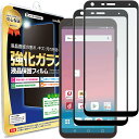 【強化ガラス 2枚セット】 LG style L-03K ガラスフィルム 保護フィルム Docomo LGstyle L 03K ガラス 液晶 保護 フィルム アクセサリー 画面保護 液晶保護 送料無料 シート 透明 画面 傷 キズ 防止 光沢 カバー