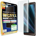 【3D強化ガラス】 Xperia XZ3 ガラスフ