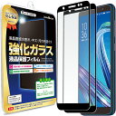 【強化ガラス 2枚セット】 ZenFone Max M1 ( ZB555KL ) ガラスフィルム 保護フィルム フィルム zenfonemax zenfonemaxm1 maxm1 zb 555KL ゼンフォン 画面保護 液晶保護 送料無料 アクセサリー ガラス 液晶 保護 シート 透明 画面 カバー