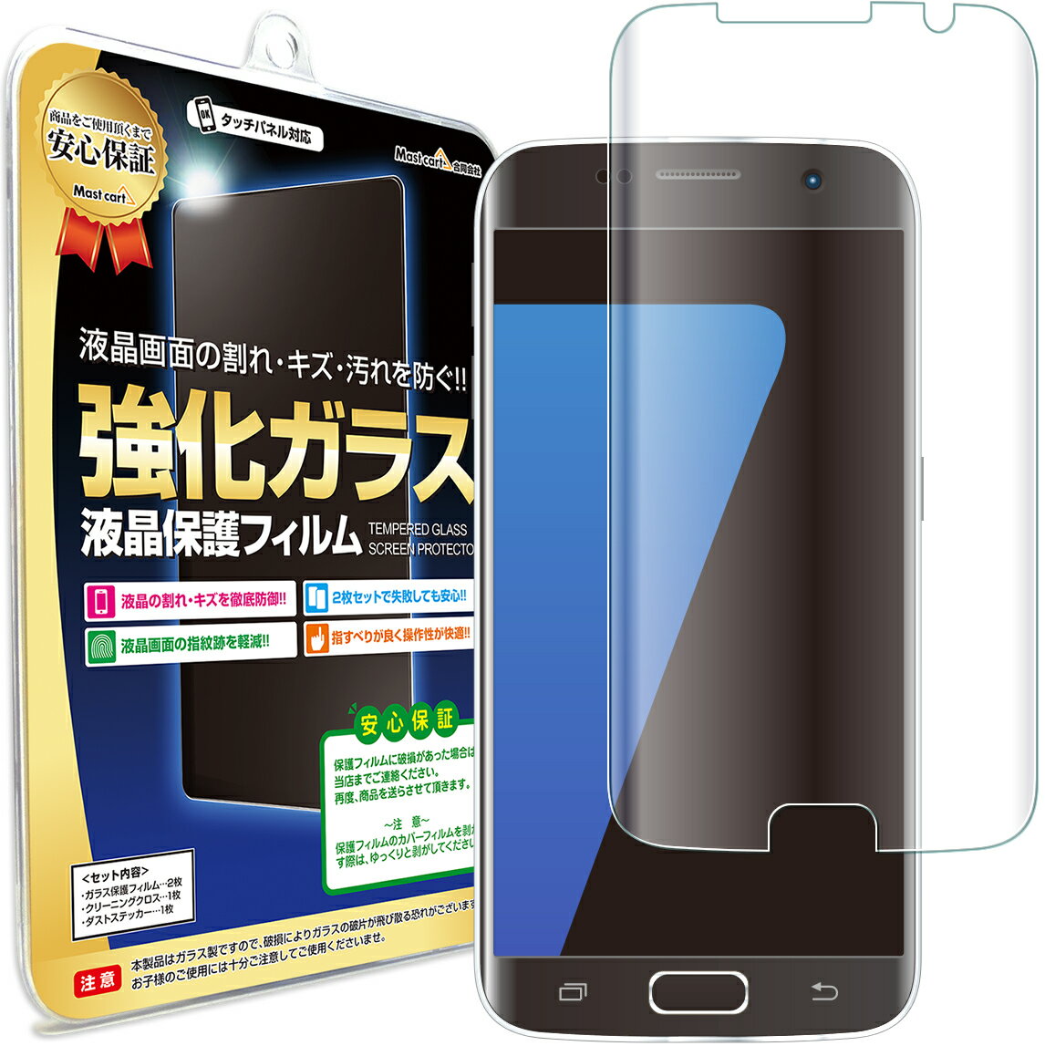 【3D強化ガラス】 Galaxy S7 edge ガラスフィルム 保護フィルム SC-02H SCV33 GalaxyS7 GalaxyS7edge ギャラクシーs7 エッジ S 7 Samsung ガラス 液晶 保護 フィルム シート 透明 画面 カバー