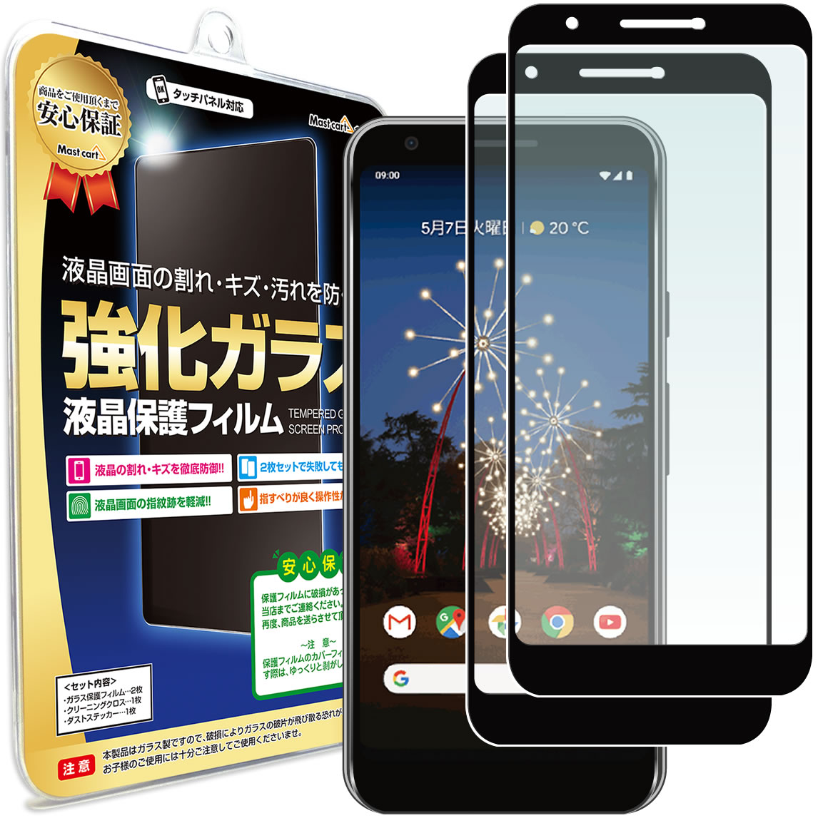 【強化ガラス2枚セット】 Google Pixel 3a ガラスフィルム 保護フィルム ピクセル Pixel3a pixel3a pixel スマホ スマートフォン 携帯 ガラス 液晶 保護 フィルム シート 透明 画面 傷 キズ 指紋 防止 反射 汚れ 光沢 気泡 カバー