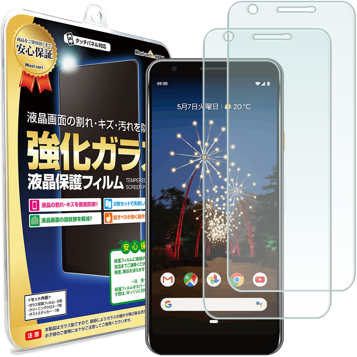 楽天市場】ピクセル3a xl ガラスフィルムの通販 楽天市場】ピクセル3a xl ガラスフィルムの通販