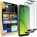【強化ガラス 2枚セット】 MOTO G7 Power ガラスフィルム 保護フィルム motoG7 motog7 G 7 パワー モトローラ スマホ スマートフ...