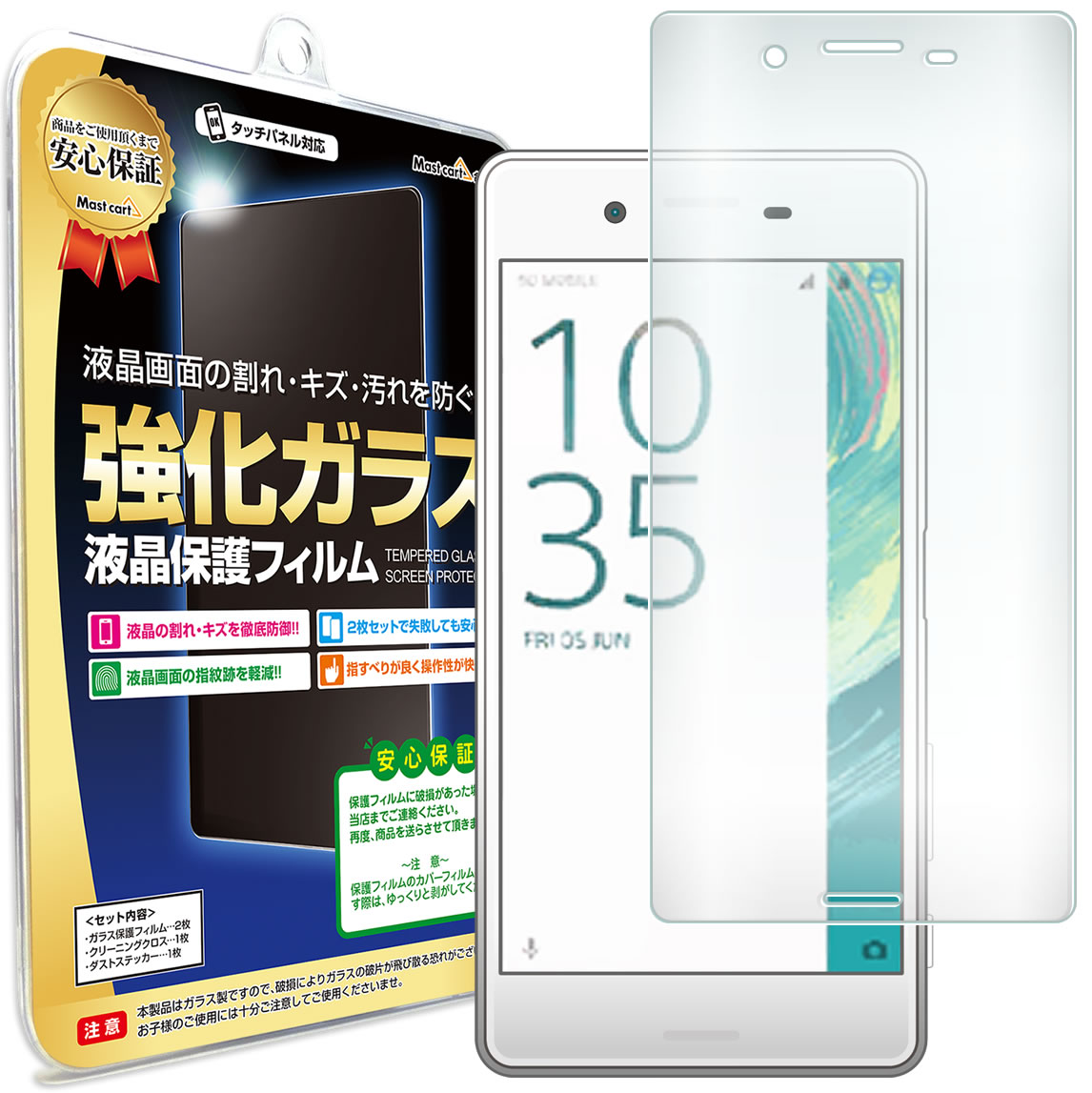 【3D強化ガラス】 Xperia X Performance ( S