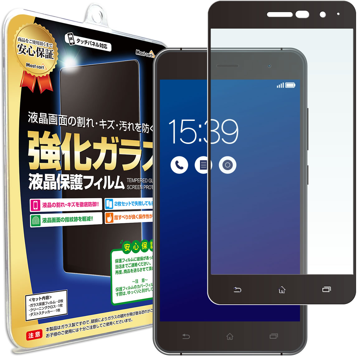 【強化ガラス】 ASUS ZenFone3 ( ZE520KL ) ガラスフィルム 保護フィルム zenfone3 zenfone 3 ゼンフォン ガラス 液晶 保護 フィルム シート 画面 傷 キズ カバー