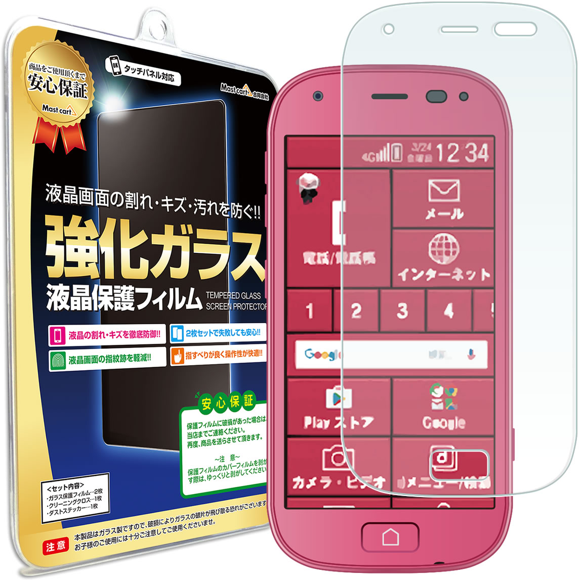 【強化ガラス】ARROWS me docomo F-03K F-04J ガラスフィルム らくらくスマートフォン4 F03K F04J 保護フィルム arrowsnx F02G arrows nx アローズ ガラス 液晶 保護 フィルム シート 画面 傷 キズ カバー ina