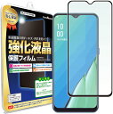 【強化ガラス】 OPPO A5 2020 ガラスフィルム 保護フィルム オッポ OPPOA52020 A52020 楽天モバイル ガラス 液晶 保護 フィルム シート 画面 傷 キズ カバー