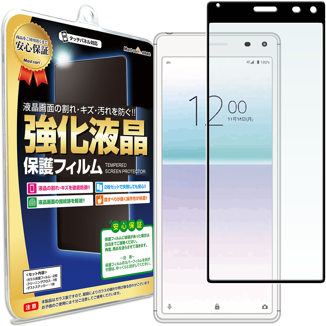 ڶ饹 Xperia8 ( au SOV42 UQ!mobile Y!mobile ) 饹ե ݸե Xperia 8 ڥꥢ8 饹 վ ݸ ե     С