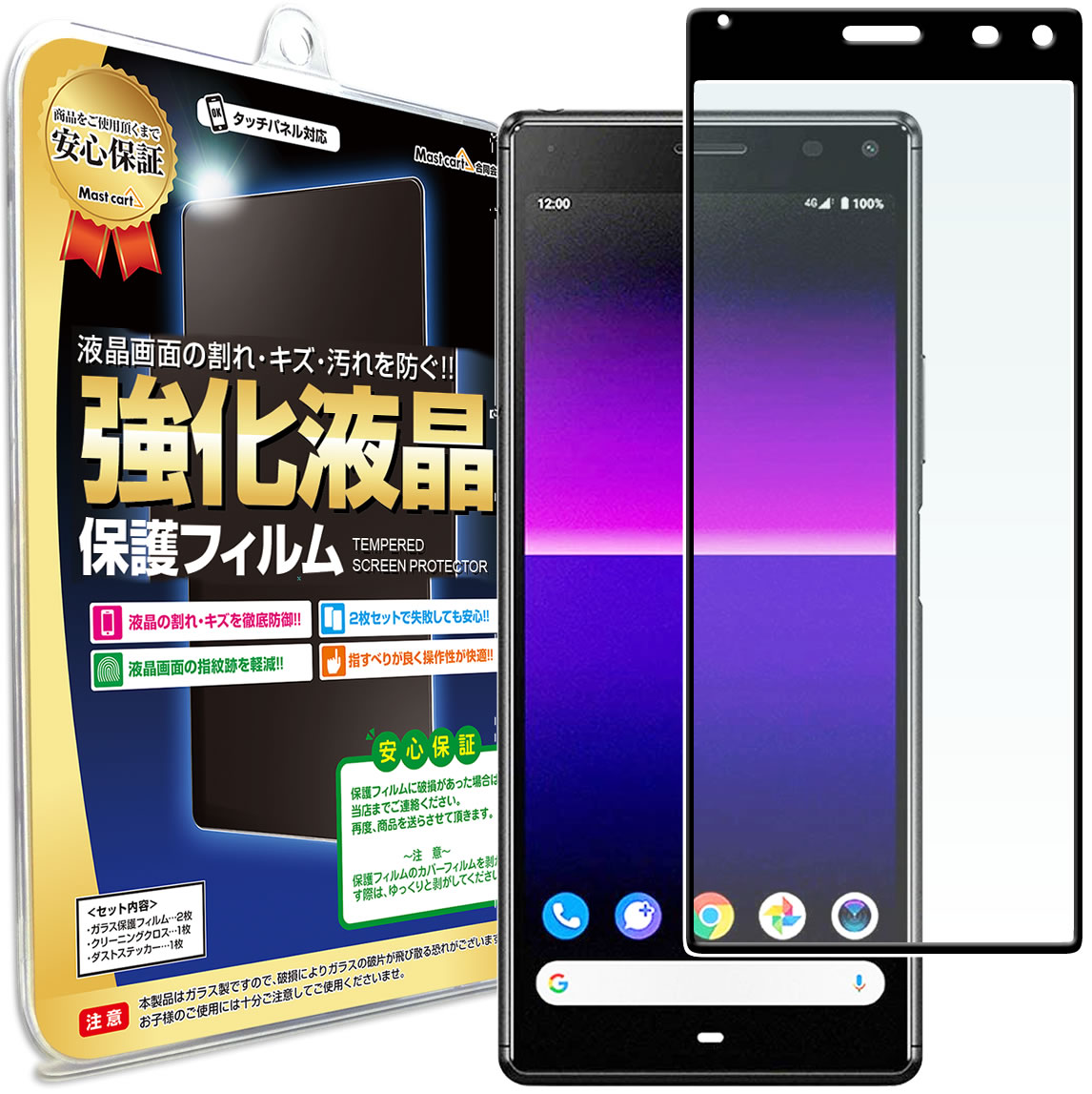 ڶ˸饹 Xperia8 ( au SOV42 UQ!mobile Y!mobile ) 饹ե ݸե Xperia 8 ڥꥢ8 饹 վ ݸ ե     С