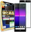 ڶ˸饹 Xperia8 ( au SOV42 UQ!mobile Y!mobile ) 饹ե ݸե Xperia 8 ڥꥢ8 饹 վ ݸ ե     С