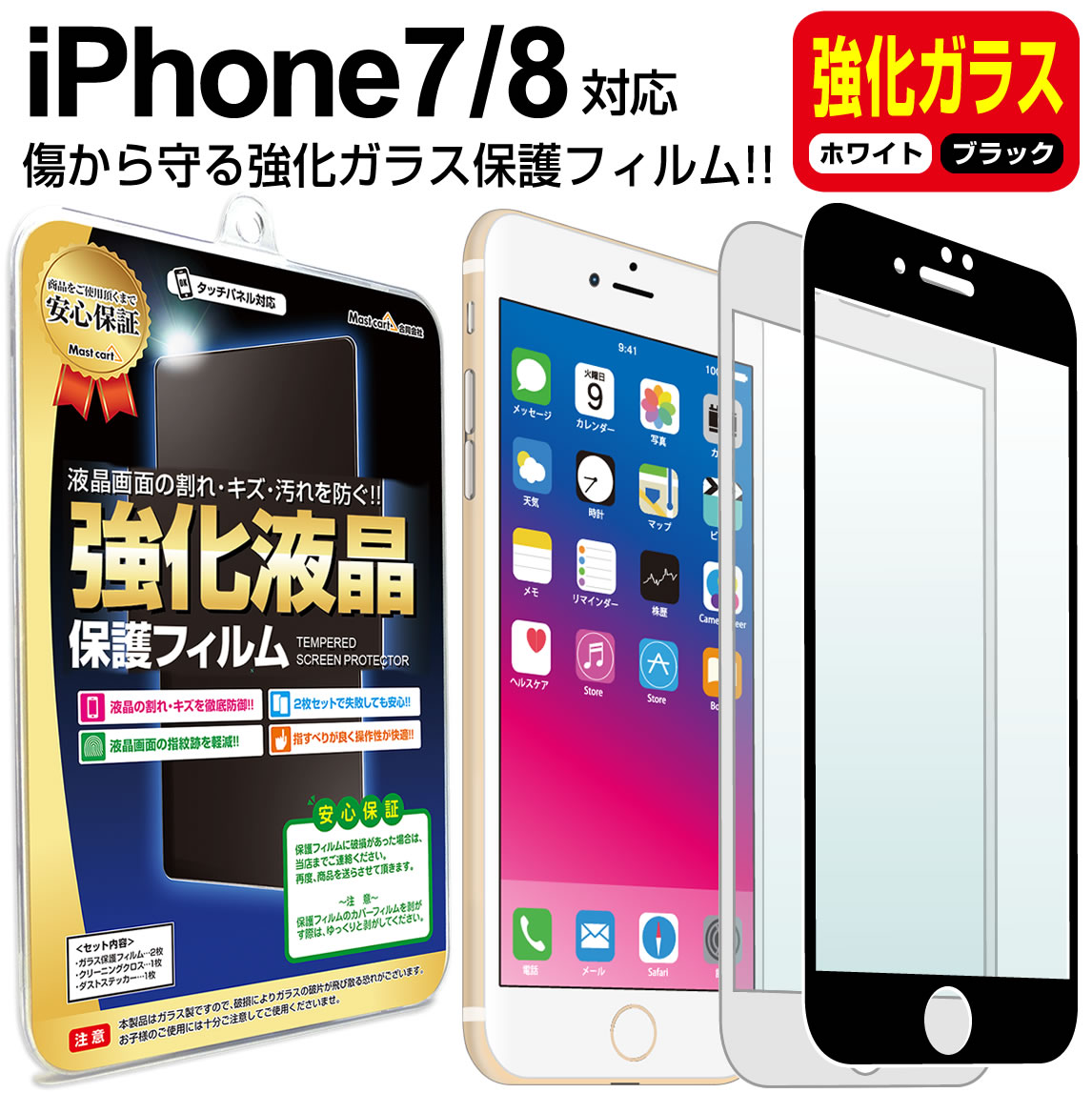 ֡ڶ饹 iPhone8 / iPhone7 饹ե ݸե iPhone iphone 8 7 ե 8 7 ֥å ۥ磻   饹 վ ݸ ե     Сפ򸫤