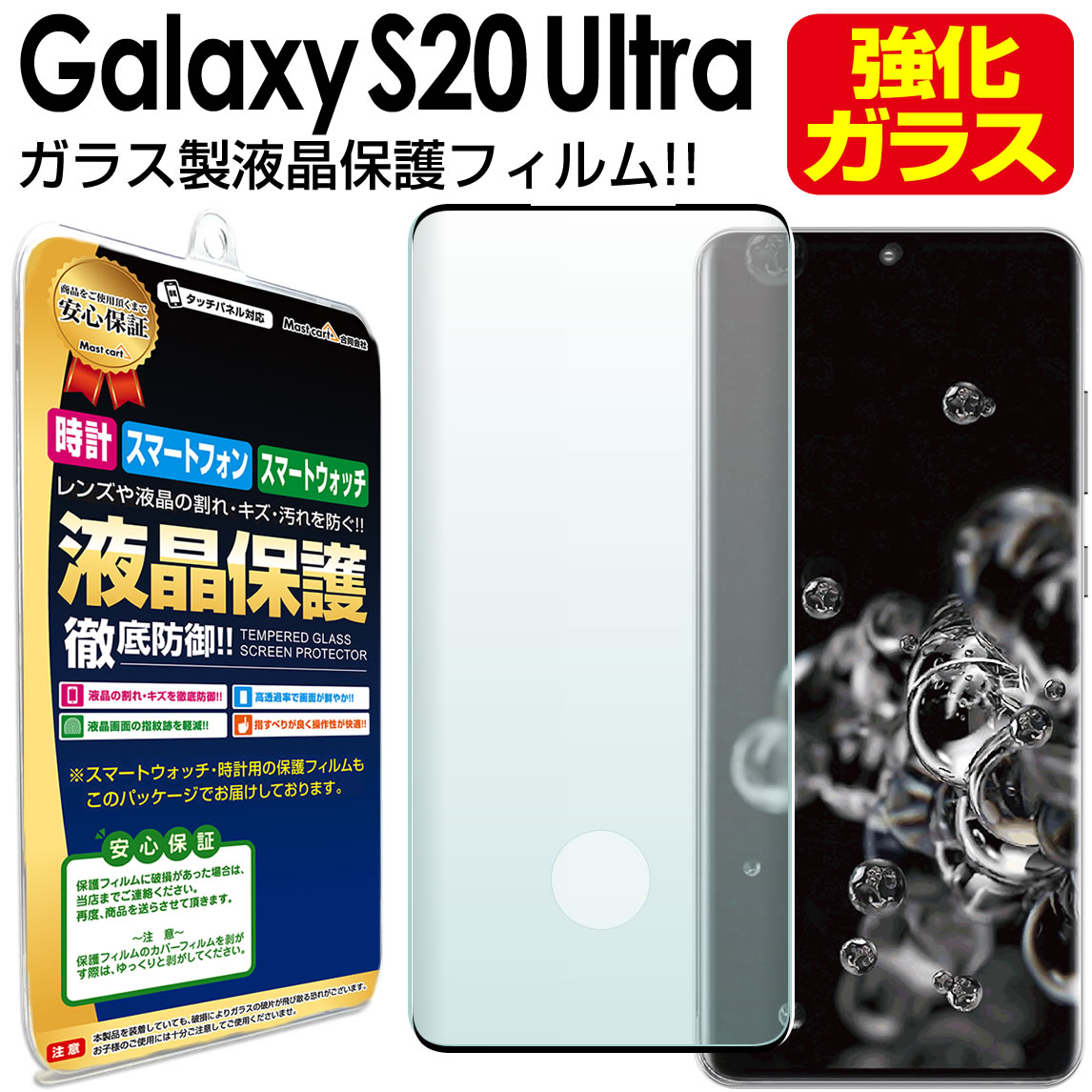  3D饹  Galaxy S20 Ultra 5G 饹 ե ( SCG03 ) ݸ galaxys20ultra S 20 饯 s20 ȥ վ ݸ ե ꡼ ݸ վݸ ̵   С