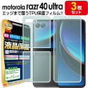 3Zbg g[ motorola razr 40 ultra ی tB moto razr40ultra [U[ tH[eB[ Eg TPU t ی tB ʕی V[g  Jo[