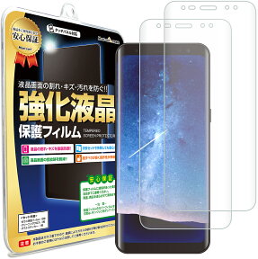 【2枚セット】 Galaxy S8 ( SC-02J / SCV36 ) 液晶 保護フィルム galaxys8 Samsung ギャラクシーs8 s 8 画面保護 液晶保護 送料無料 液晶 保護 フィルム ギャラクシー シート 透明 画面 防止 反射 光沢 気泡 カバー