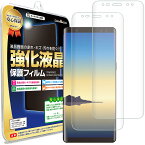 【2枚セット】Galaxy Note8 (SC-01K / SCV37 ) 液晶 保護フィルム ギャラクシー 8 ノート スマホ スマートフォン 携帯 液晶 保護 フィルム シート 透明 画面 傷 キズ 指紋 防止 反射 汚れ 光沢 気泡 カバー