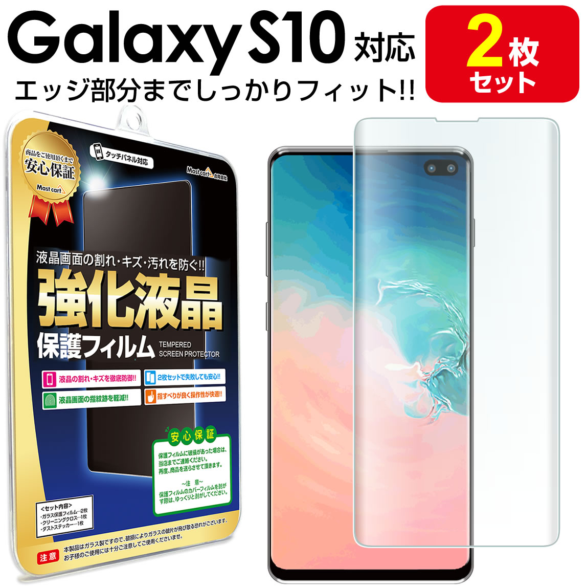 ポイント10倍 【3Dフルカバー 2枚セット】 Galaxy S10 ( SCV41 / SC-03L ) 対応 保護フィルム galaxys10 S 10 s10 ギャラクシーs10 TPU 液晶 保護 フィルム アクセサリー 画面保護 液晶保護 送料無料 シート 透明 画面 防止 カバー ina