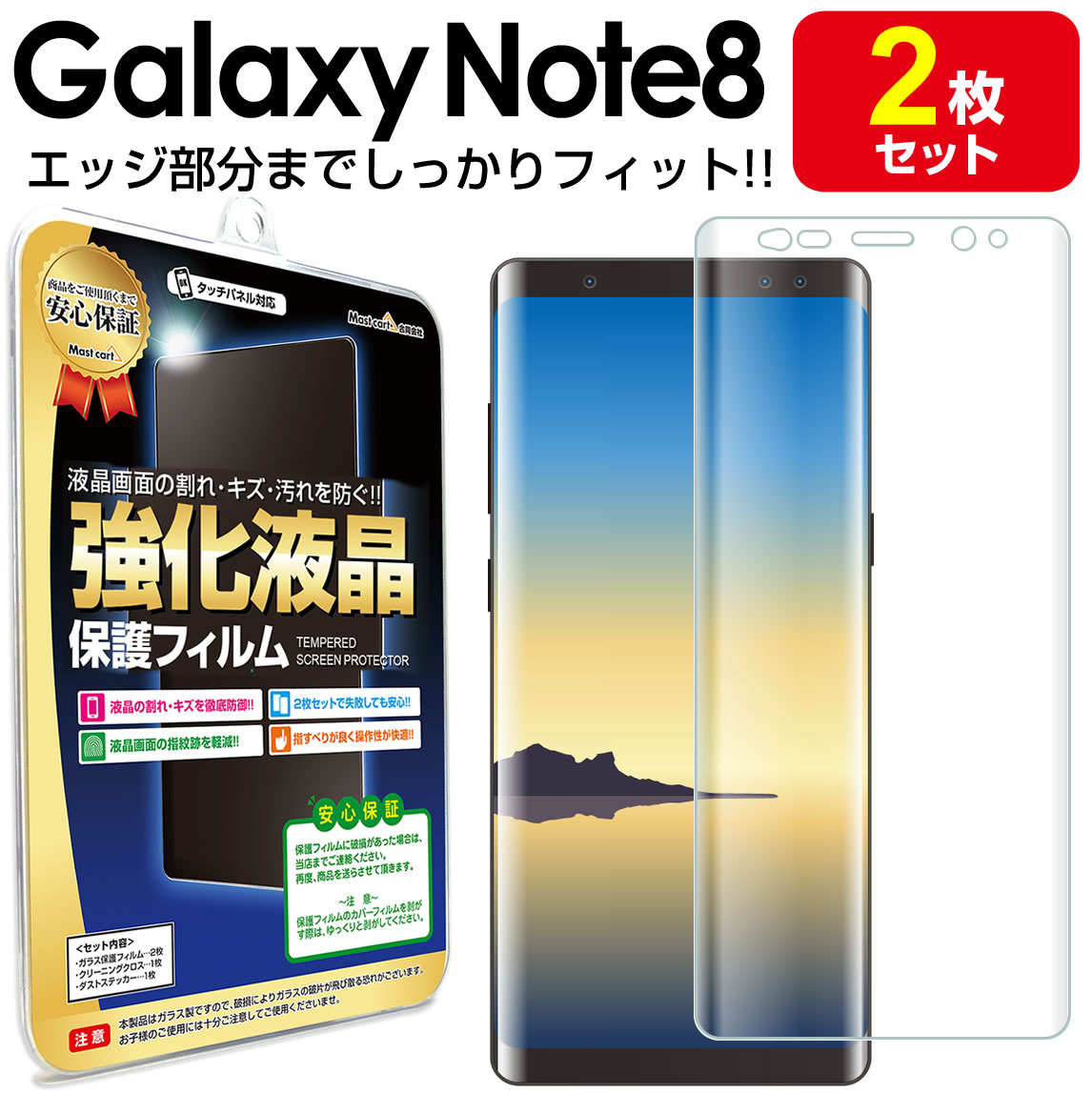 ֡3Dե륫С 2祻åȡ Galaxy Note8 ( SC-01K / SCV37 ) б ݸե note8 galaxynote8 饯 Ρ 8 TPU վ ݸ ե ꡼ ݸ վݸ ̵  Ʃ  ɻ Сפ򸫤