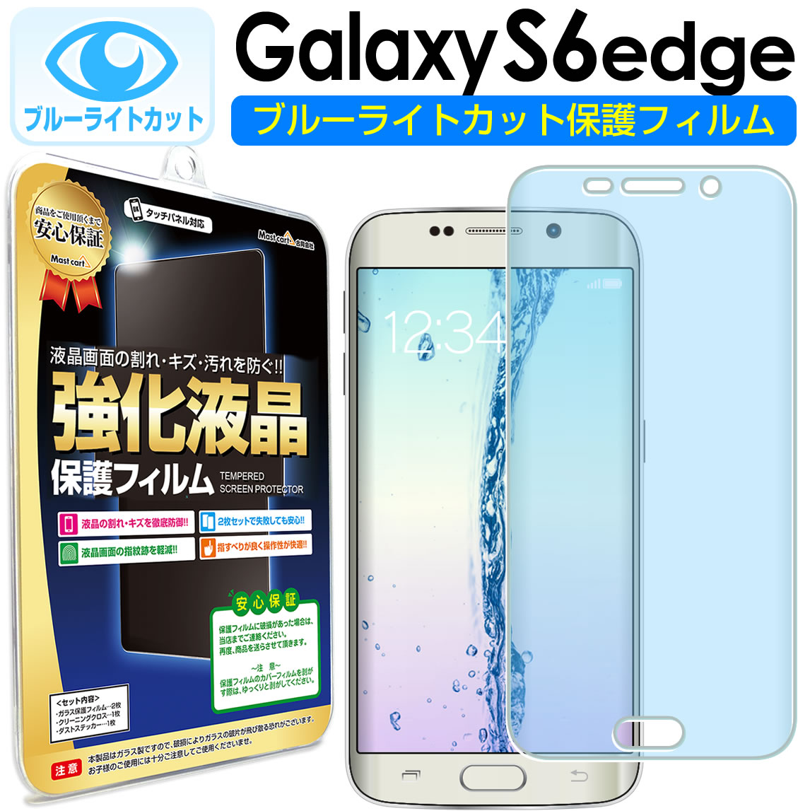 楽天市場】galaxy s6 edge scv31 保護フィルムの通販 楽天市場】galaxy s6 edge scv31 保護フィルムの通販