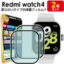 【 2枚セット】 Redmi Watch 4 フィルム 保護フィルム RedmiWatch4 レッドミー ウォッチ 腕時計 液晶 保護 アクセサリー フィルム ...