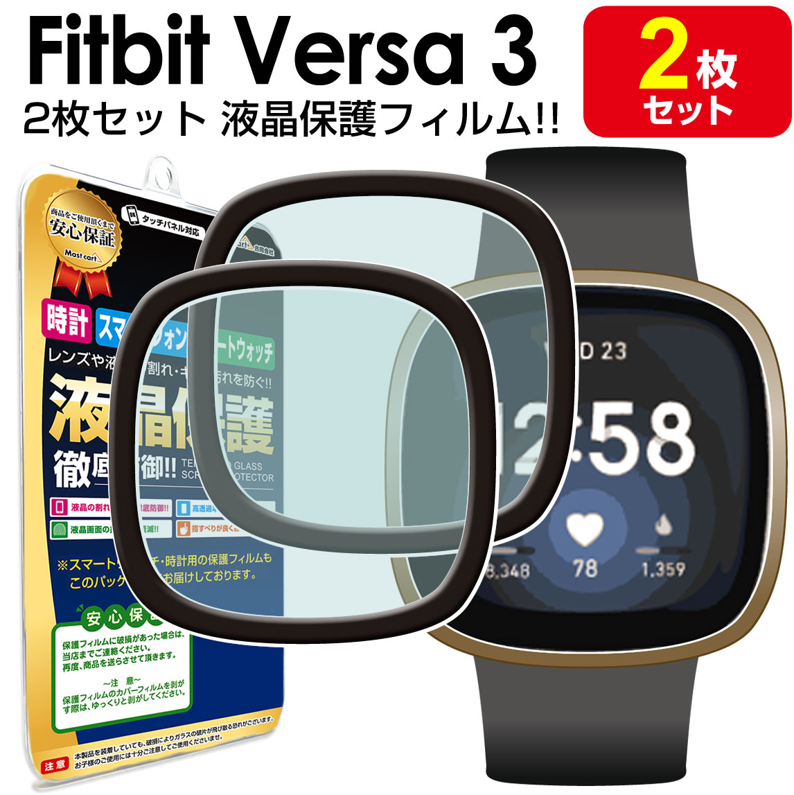 2枚セット【 3D立体フルカバー 】 Fit