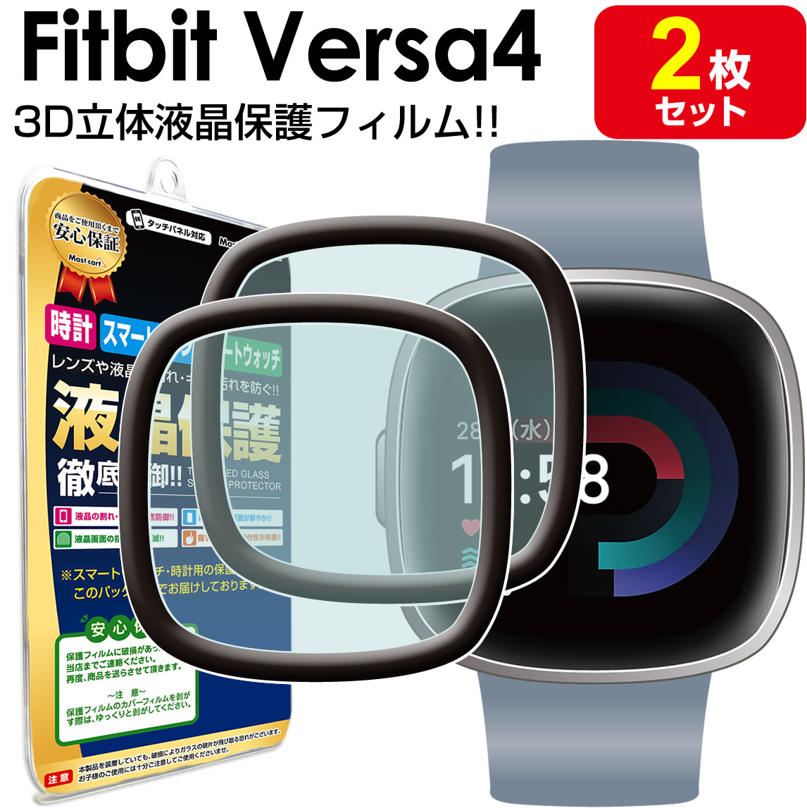 2枚セット【 3D立体フルカバー 】 Fit