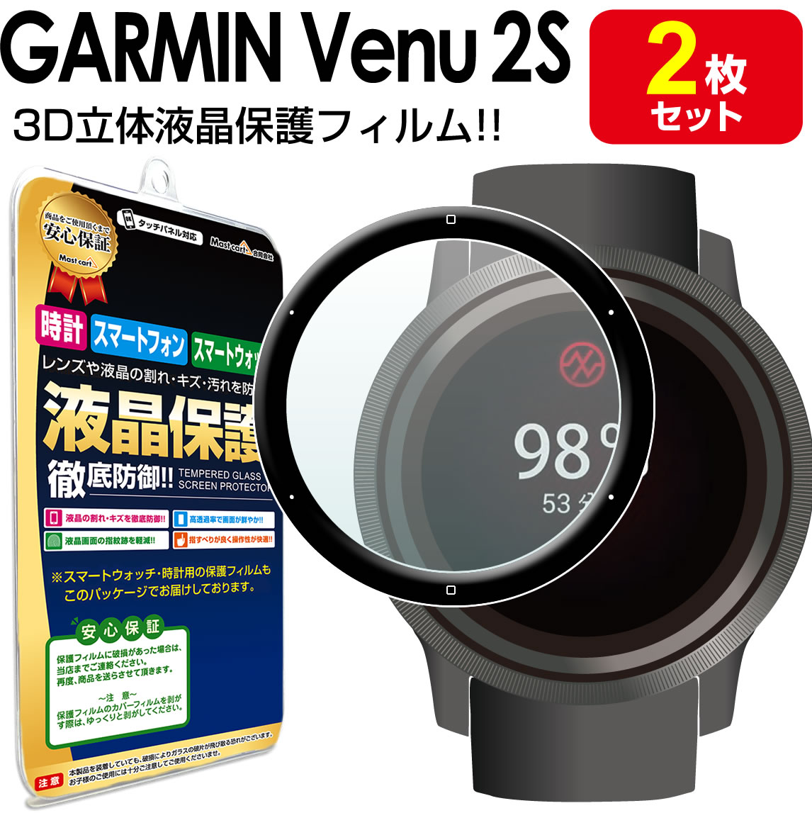 楽天市場】ガーミン アクセサリーvenu2sの通販 楽天市場】ガーミン アクセサリーvenu2sの通販