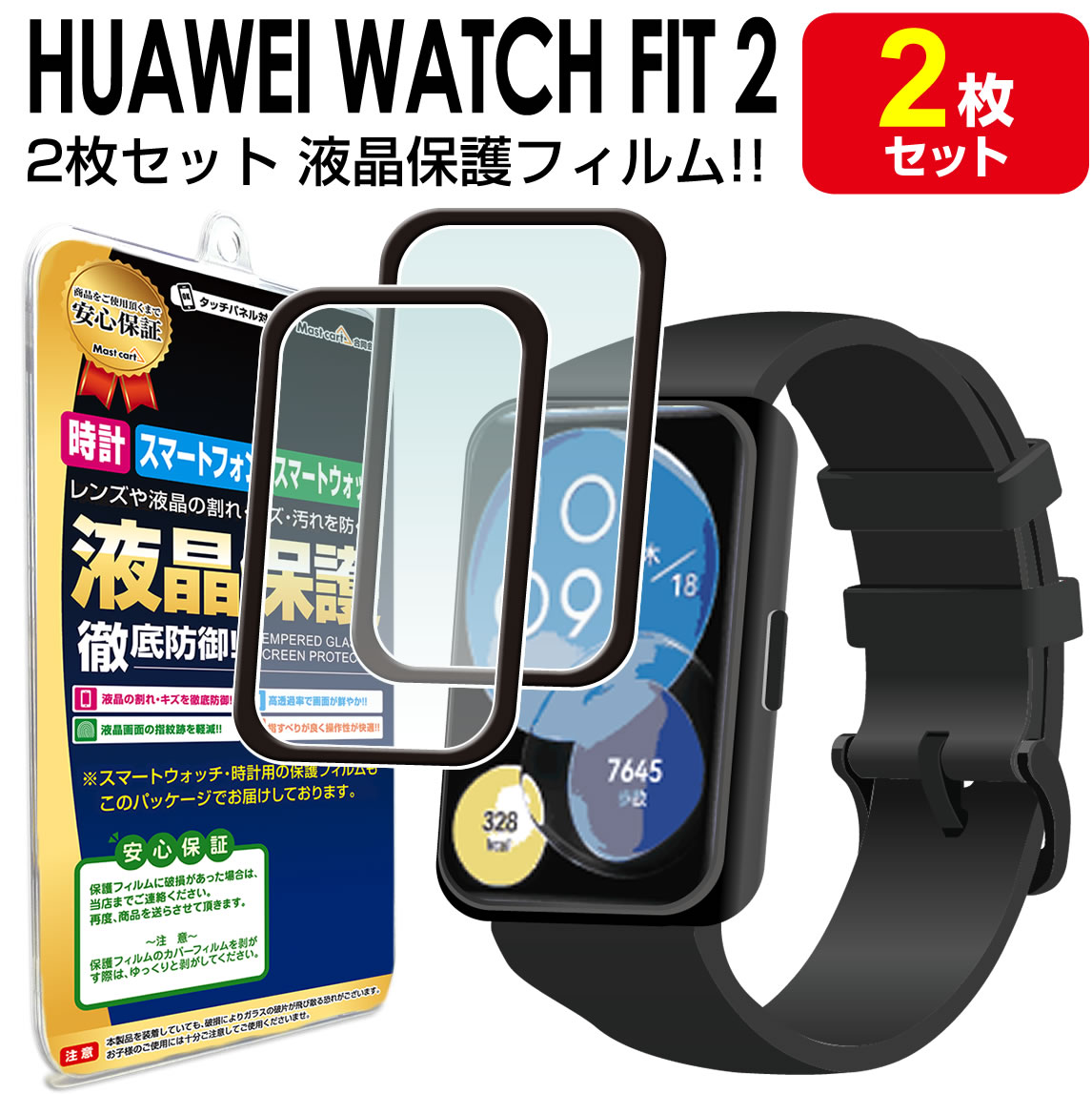 3Dե 2祻åȡ HUAWEI WATCH Fit 2 ե ݸե HUAWEIWatchfit2 եå եå2 ӻ վ ݸ ̵ ꡼ ե С