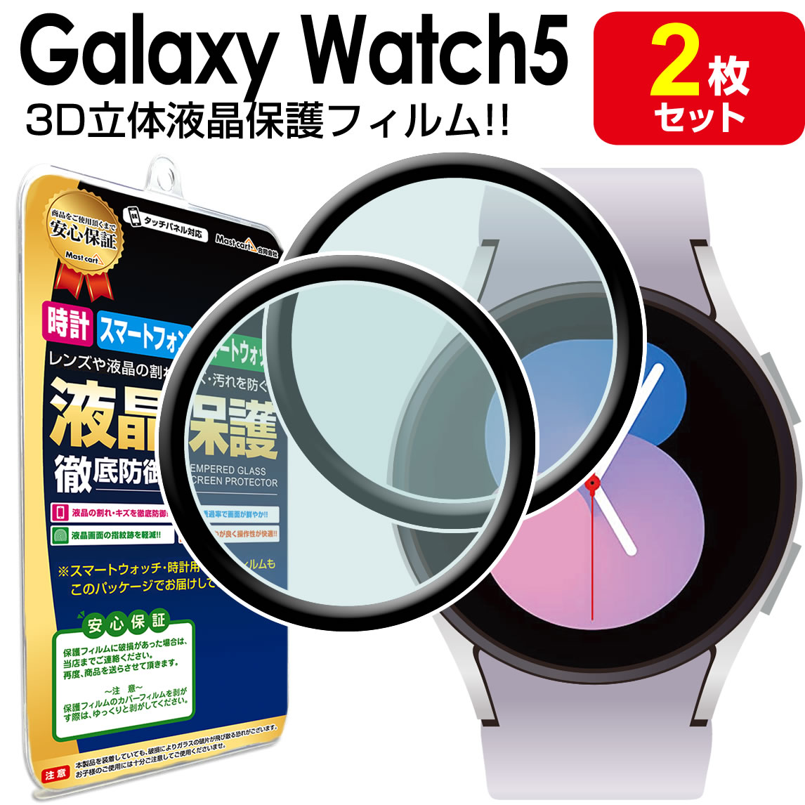  3Dե 2祻å  Galaxy Watch5 ݸ ե 饯å5 GalaxyWatch5 40mm 44mm 40ߥ 44ߥ վ ݸե  Ʃ  С