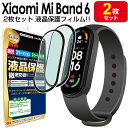 【2枚セット】 Xiaomi Mi Band 6 スマートバンド 6 保護 フィルム XiaomiMi Band6 XiaomiMiBand6 シャオミ バンド 6 miband6 tpu 液晶 アクセサリー 画面保護 液晶保護 シート 画面 カバー