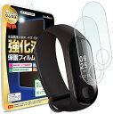 【2枚セット】 Xiaomi Mi Band 3 液晶 保護フィルム XiaomiMi Band3 XiaomiMiBand3 スマートウォッチ シャオミ 液晶 …