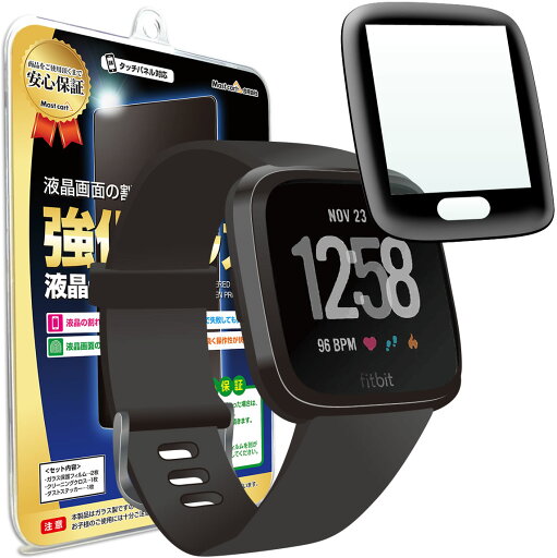 【 3D立体 保護フィルム 】 Fitbit Versa / versa lite 液晶 保護フィルム フィットビット バーサ ライト FitbitVersa fitbitversa フィットネスウォッチ 液晶 保護 フィルム シート 透明 画面 光沢 カバー 【 3D立体 保護フィルム 】 Fitbit Versa / versa lite 液晶 保護フィルム フィットビット バーサ ライト FitbitVersa fitbitversa フィットネスウォッチ 液晶 保護 フィルム シート 透明 画面 光沢 カバー