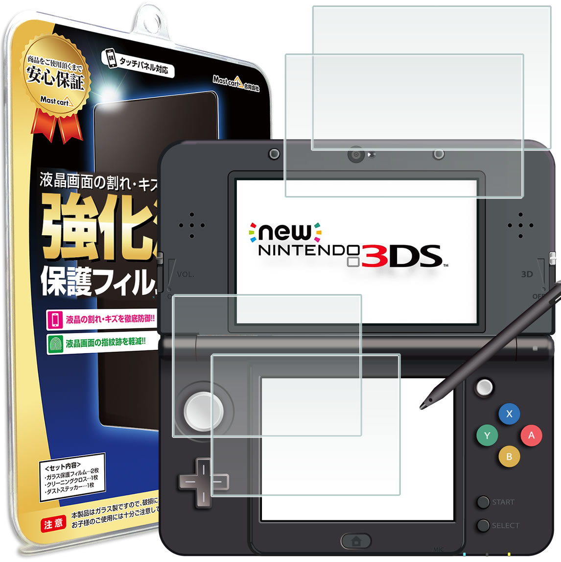 【4枚セット】 Newニンテンドー3DS 液晶 保護フィルム New ニュー 任天堂 ニンテンドー 3DS 液晶 保護 フィルム シー…