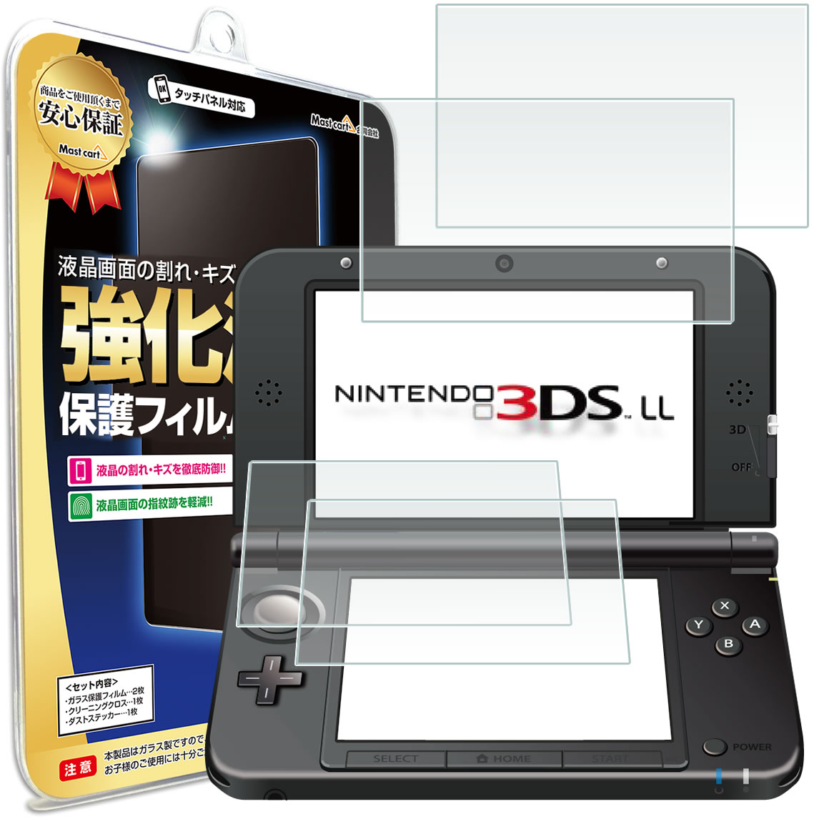 【4枚セット】 ニンテンドー3DS LL 液晶 保護フィルム 任天堂 ニンテンドー 3DS LL 液晶 保護 フィルム シート 透明 画面 傷 キズ 指紋 防止 反射 汚れ 光沢 カバー