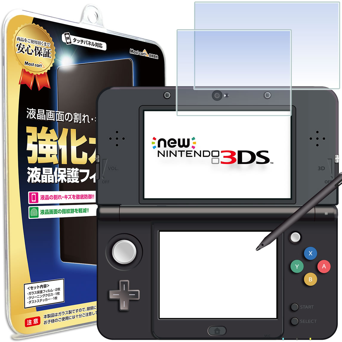 【ブルーライトカット】 Newニンテンドー3DS 液晶 保護フィルム New ニュー 任天堂 ニンテンドー 3DS ブルーライト …