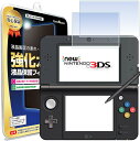 【ブルーライトカット】 Newニンテンドー3DS 液晶 保護フィルム New ニュー 任天堂 ニンテンドー 3DS ブルーライト カット 液晶 保護 フィルム シート 透明 画面 傷 キズ 指紋 防止 反射 汚れ 光沢 カバー