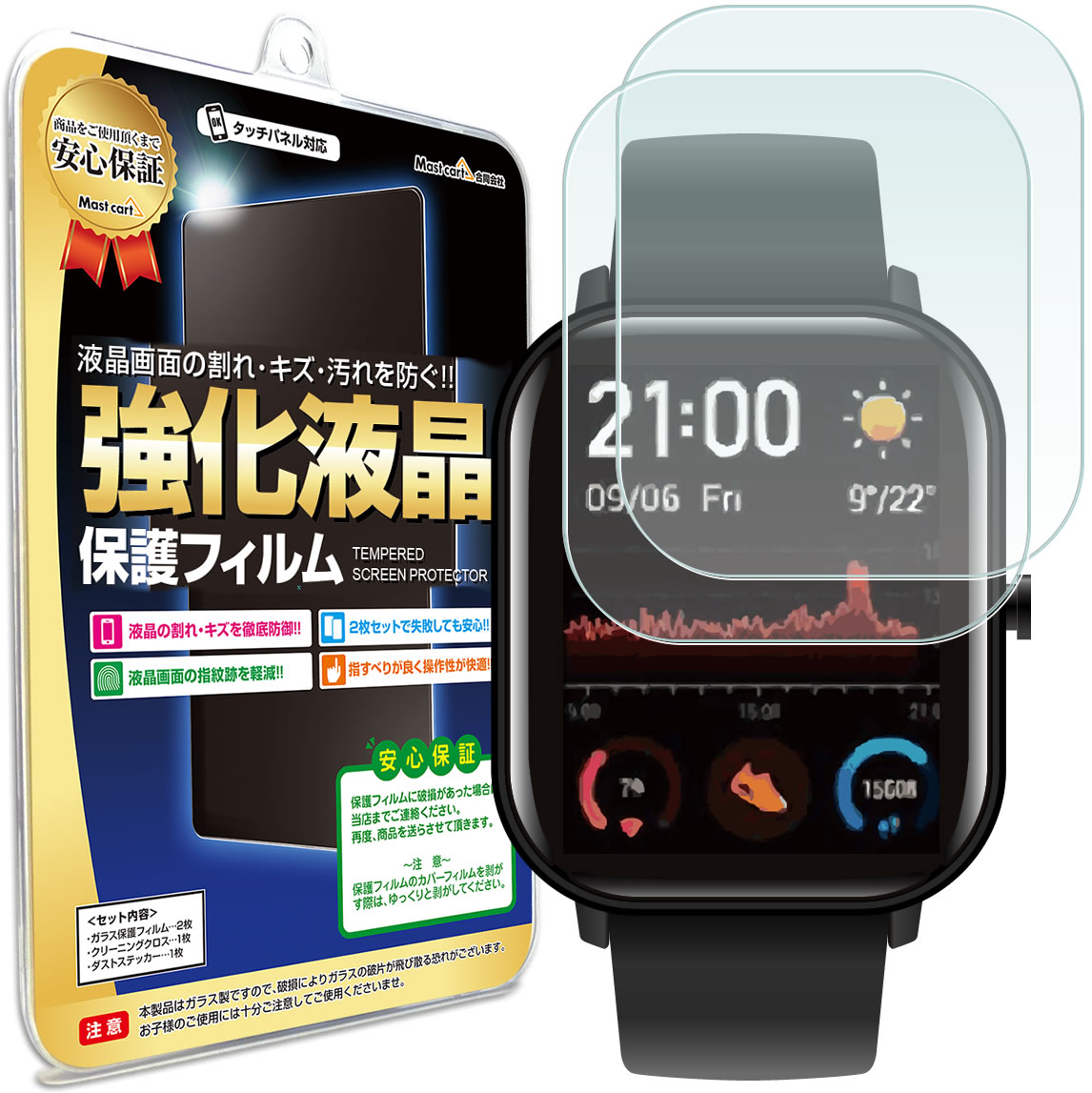 【2枚セット】 Amazfit GTS 保護フィルム TPU グローバル バージョン スマートウォッチ AmazfitGTS 液晶 保護 フィルム アクセサリー 画面保護 液晶保護 送料無料 シート 透明 画面 傷 キズ 防止 カバー