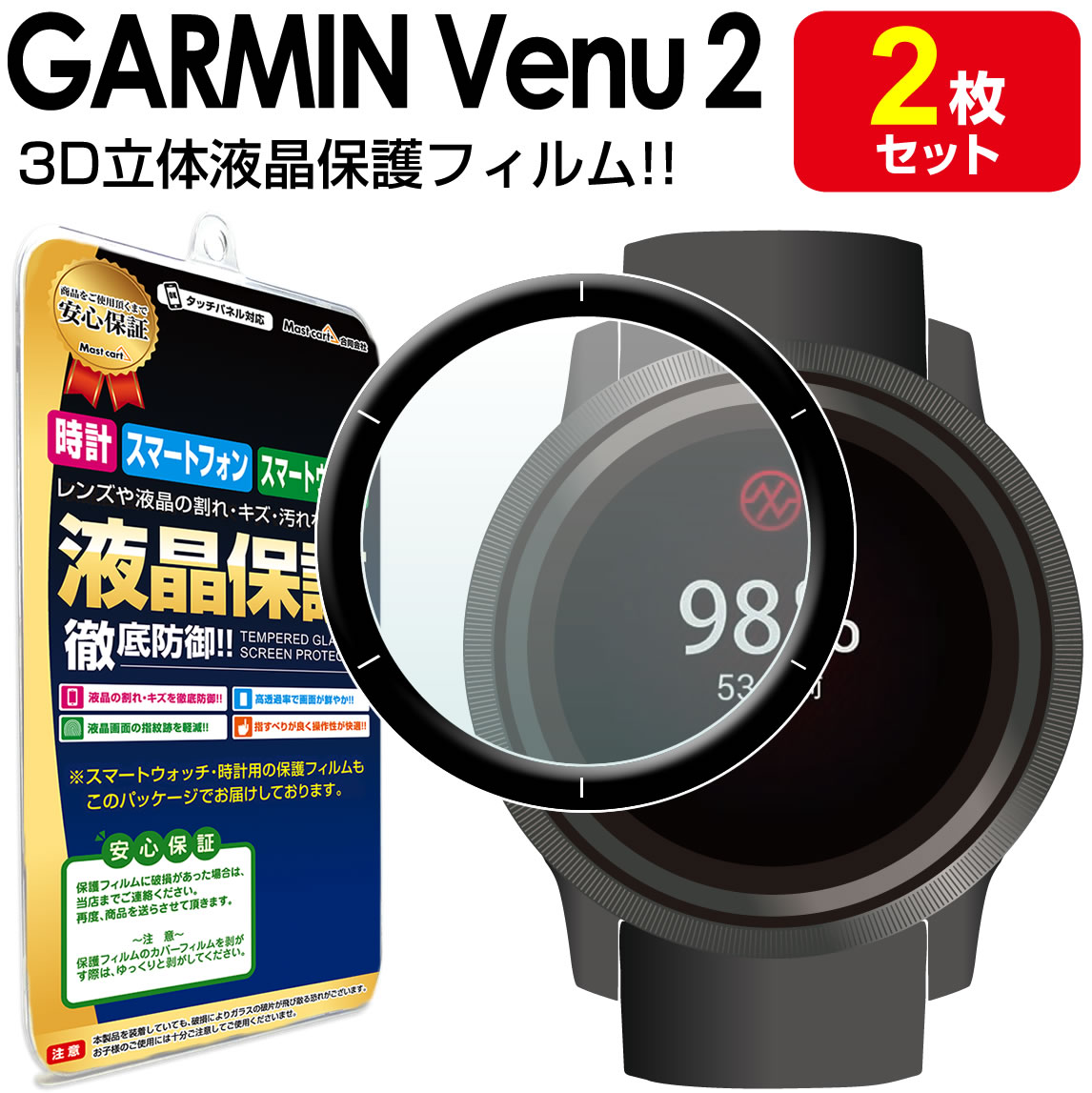 楽天市場】garmin venu2(スマートウォッチアクセサリー 楽天市場】garmin venu2(スマートウォッチアクセサリー
