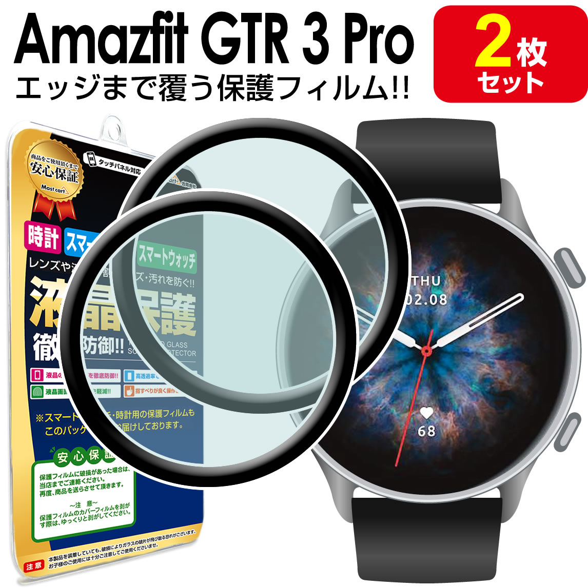 楽天市場】AmazfitGTR3Proの通販 楽天市場】AmazfitGTR3Proの通販