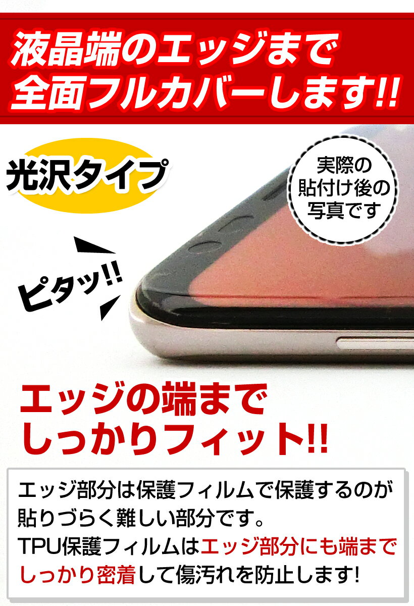 【3Dフルカバー2枚セット】GalaxyS205G(SC-51ASCG01)対応保護フィルムgalaxys20S20ギャラクシーs20TPU液晶保護フィルムアクセサリー画面保護液晶保護送料無料シート画面カバーina