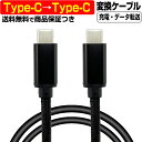 【 高速充電 3A 】 USB Type-C → USB Type-C ケーブル 延長 1メートル 1m 充電ケーブル 急速 データ転送 オス メス 3A Android to タイプC Type C 変換 変更 切替 パソコン タブレット