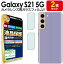    2祻å  Galaxy S21 5G 饹ե ݸ ե SC-51B SCG09 galaxys21 galaxy 饯 S21 饯s21 Samsung 饹   ̵  С