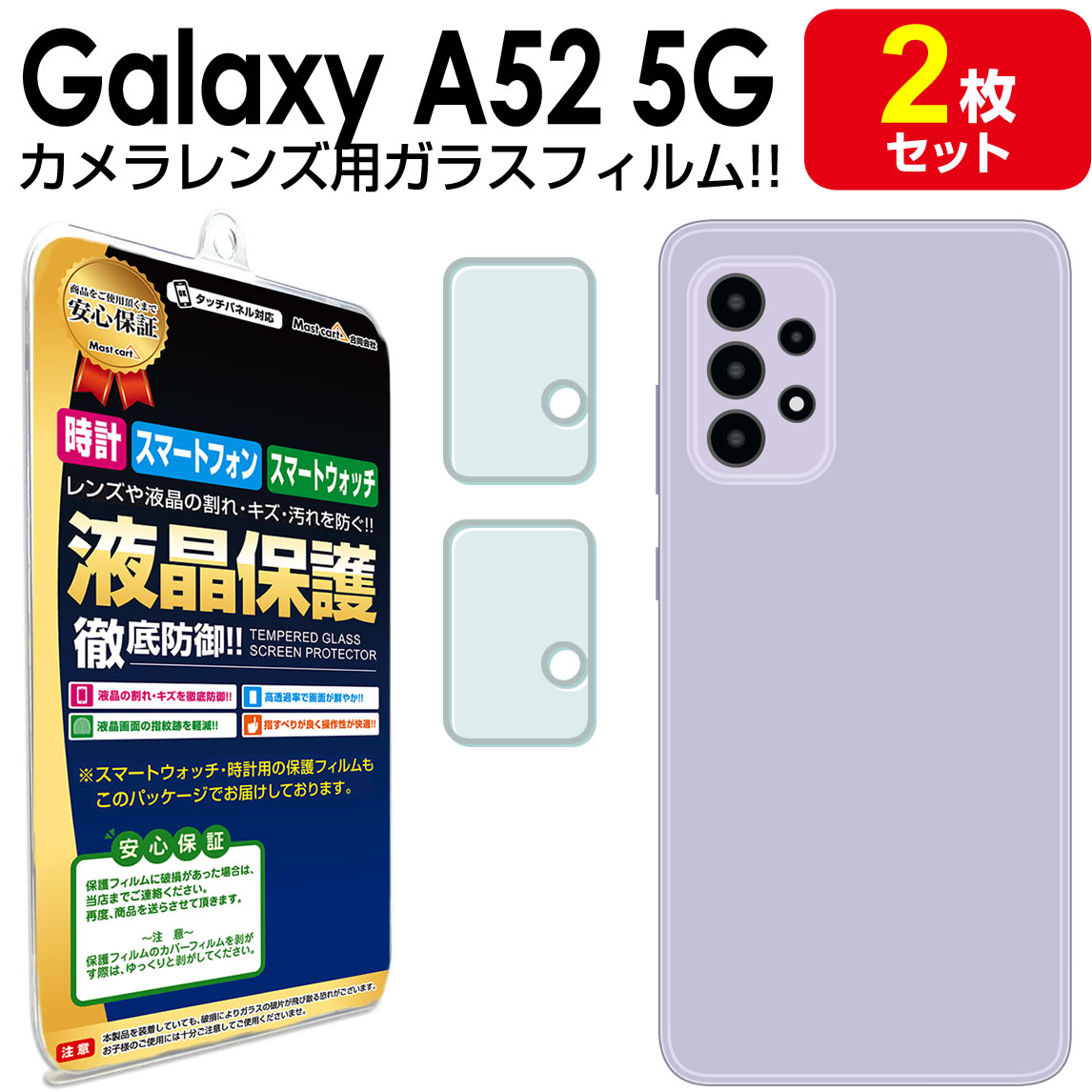    2祻å  Galaxy A52 5G 饹ե ݸ ե galaxyA52 galaxy 饯 A52 饯a52 SC-53B Samsung 饹   ̵  С