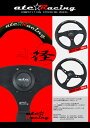 atc(エーティーシー）ステアリング COMPETITION STEERING WHEEL FLATtype 325mm ホーンボタン付