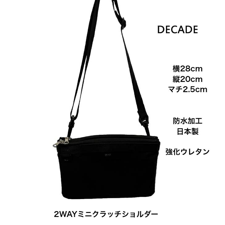 Rakuten - DECADE ディケイド クラッチバッグ メンズ 強化ウレタン2WAYミニクラッチショルダーバッグ 防水加工 ブラック 日本製 DCD-01245F