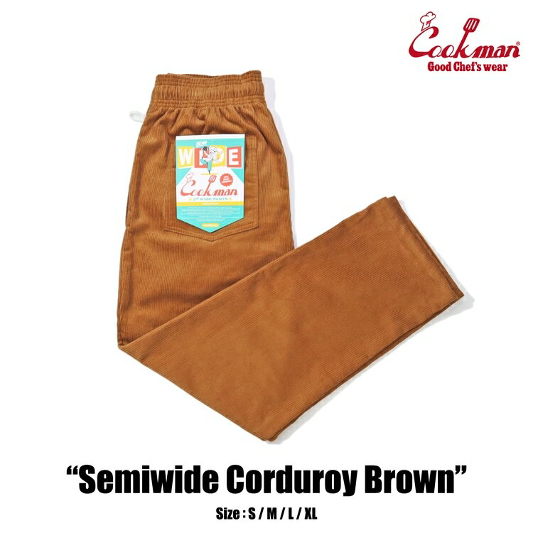 Rakuten - Cookman クックマン cookman シェフパンツ メンズ Chef Pants Semiwide Corduroy Charcoal コーデュロイ 秋冬商品 ブラウン 231-33814