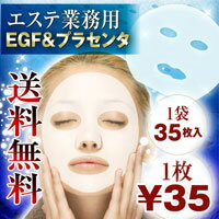 [リエンジェ新作]どっさり35枚で1200円！EGF（ヒトオリゴペプチド）・プラセンタ・ヒアルロン酸・コラーゲンさらに新4大成分配合さらにレビューを書いて送料無料！【リエンジェ　ローヤルモイストフェイスマスク（お試し35枚入り）】※お一人様2個までです。［メール便対応商品］キャンセル・変更・返品交換不可最大96%OFF!花粉症対策＆ホワイトデーは激安特価の当店で!