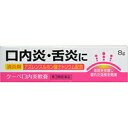 広告文責・販売事業者名：株式会社ビューティーサイエンスTEL 050-5536-7827・・・・・　商　品　詳　細　・・・・・商品名クーペ口内炎軟膏 8g 4987469164008内容量8g商品詳細「クーペ口内炎軟膏 8g」は、はれなどの炎症を抑えるアズレンスルホン酸ナトリウム、グリチルレチン酸、優れた殺菌作用を持つセチルピリジニウム塩化物水和物を配合した口内炎・舌炎用軟膏です。患部によく付着して、有効成分が持続的に働き、口内炎・舌炎を取り除きます。医薬品。使用上の注意●相談すること1.次の人は服用前に医師、薬剤師又は登録販売者に相談してください(1)医師又は歯科医師の治療を受けている人。(2)薬などによりアレルギー症状を起こしたことがある人。2.使用後、次の症状があらわれた場合は副作用の可能性があるので、直ちに服用を中止し、この文書を持って医師、歯科医師、薬剤師又は登録販売者に相談してください[関係部位：症状]皮膚：発疹・発赤、かゆみ3.5-6日服用しても症状がよくならない場合は使用を中止し、この文書を持って医師、歯科医師、薬剤師又は登録販売者に相談してください効能・効果口内炎、舌炎用法・用量1日2-4回、患部を清浄にし、適量を塗布してください。※用法・用量に関連する注意(1)定められた用法・用量を厳守してください。(2)小児に服用させる場合には、保護者の指導監督のもとに服用させてください。(3)口腔用にのみ使用してください。成分・分量100g中アズレンスルホン酸ナトリウム水和物0.02g、グリチルレチン酸0.3g、セチルピリジニウム塩化物水和物0.1g添加物として、ゲル化炭化水素、ポリアクリル酸ナトリウム、マクロゴール400、キシリトール、l-メントール、メタケイ酸アルミン酸マグネシウム、無水リン酸二水素ナトリウム、エデト酸ナトリウム水和物、エタノール、エチルパニリン、パニリン、その他2成分を含有します。保管および取扱い上の注意(1)直射日光の当たらない湿気の少ない涼しい所に密栓して保管してください。(2)小児の手の届かない所に保管してください。(3)他の容器に入れ替えないでください(誤用の原因になったり品質が変わるおそれがあります。)。(4)使用期限を過ぎた製品は服用しないでください。お問い合わせ先福地製薬株式会社0748-52-2323 受付時間9時から17時まで(土・日・祝日を除く)滋賀県蒲生郡日野町寺尻824副作用被害救済制度の問合せ先(独)医薬品医療機器総合機構TEL：0120-149-931(フリーダイヤル)区分第3類医薬品リスク区分第3類医薬品使用期限出荷時100日以上医薬品販売に関する記載事項JANコード4987469164008